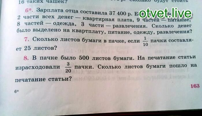 В одной пачке было в 2.5. Пачки составля- мати. На печатание статьи.