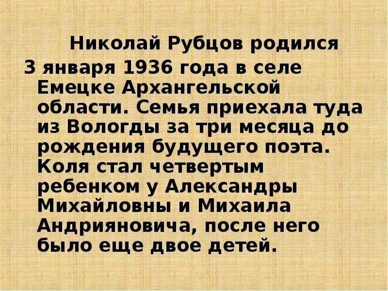 Стих сентябрь рубцов. Стихотворение Рубцова сентябрь. Стихотворение сентябрь н рубцов