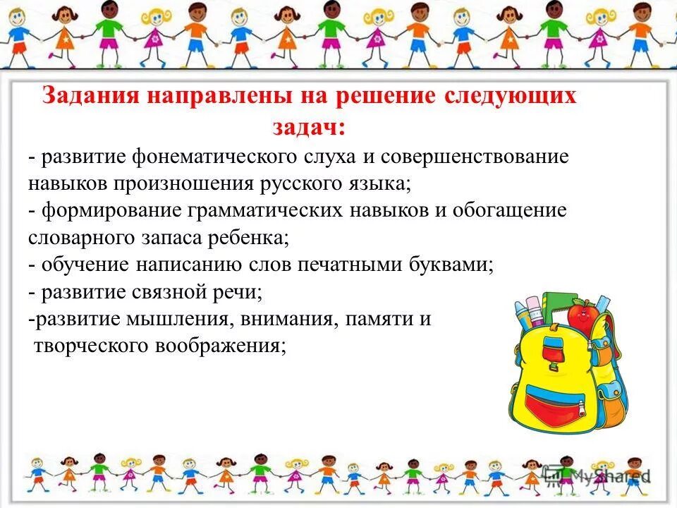 формирование навыков произношения. этапы формирования произносительных навыков. формирование навыков произношения. формирование навыков произношения. совершенствование произносительных навыков упражнения.