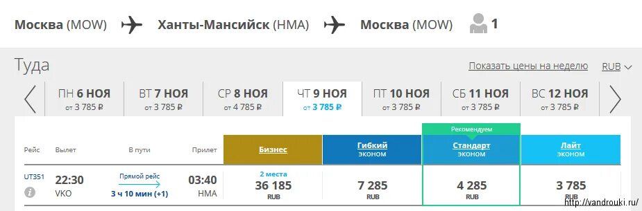 Москва-Ханты-Мансийск авиабилеты. Авиабилеты Ханты-Мансийск Москва прямой. Москва Ханты Мансийск. Билет Ханты Мансийск Москва. Купить авиабилет москва апатиты