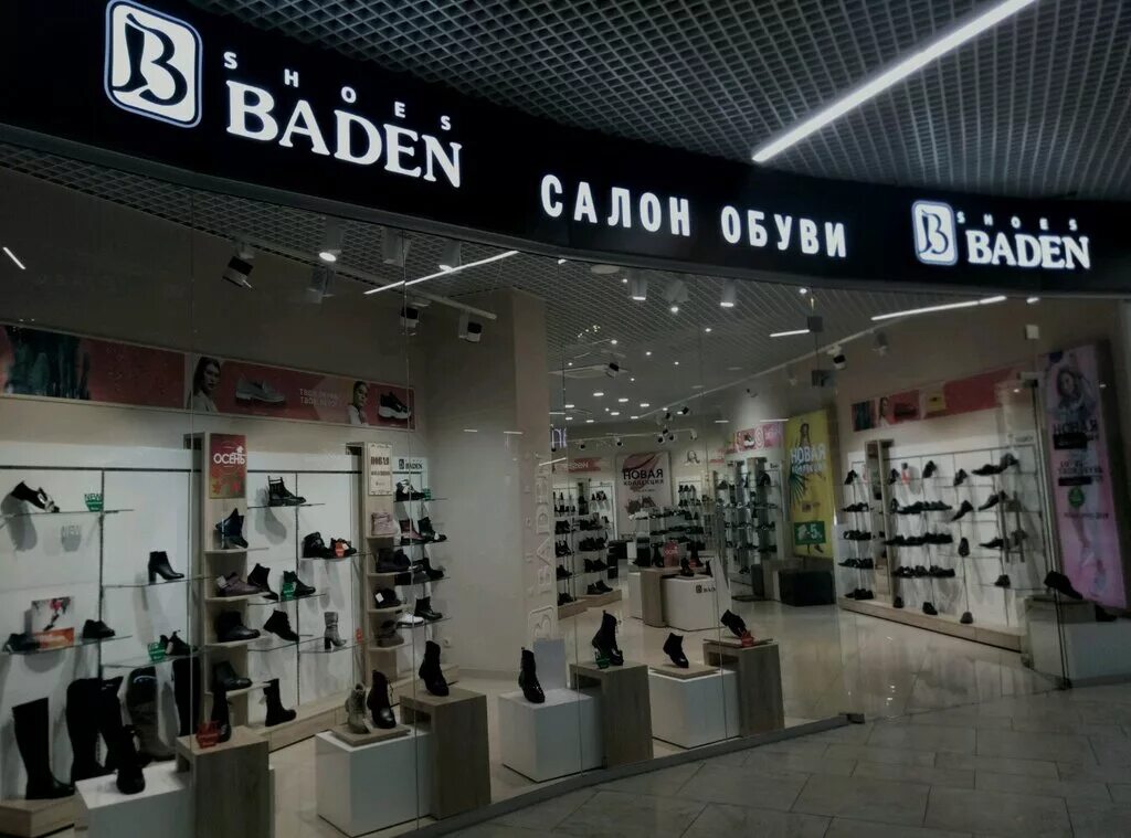 Купить обувь баден в магазине. Baden, обувной магазин. Баден магазин. Baden Shoes обувь. Обувь фабрика Баден.