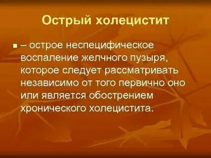 Острые истории