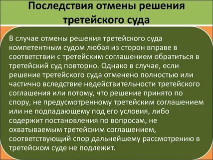 Рассмотреть в последствии