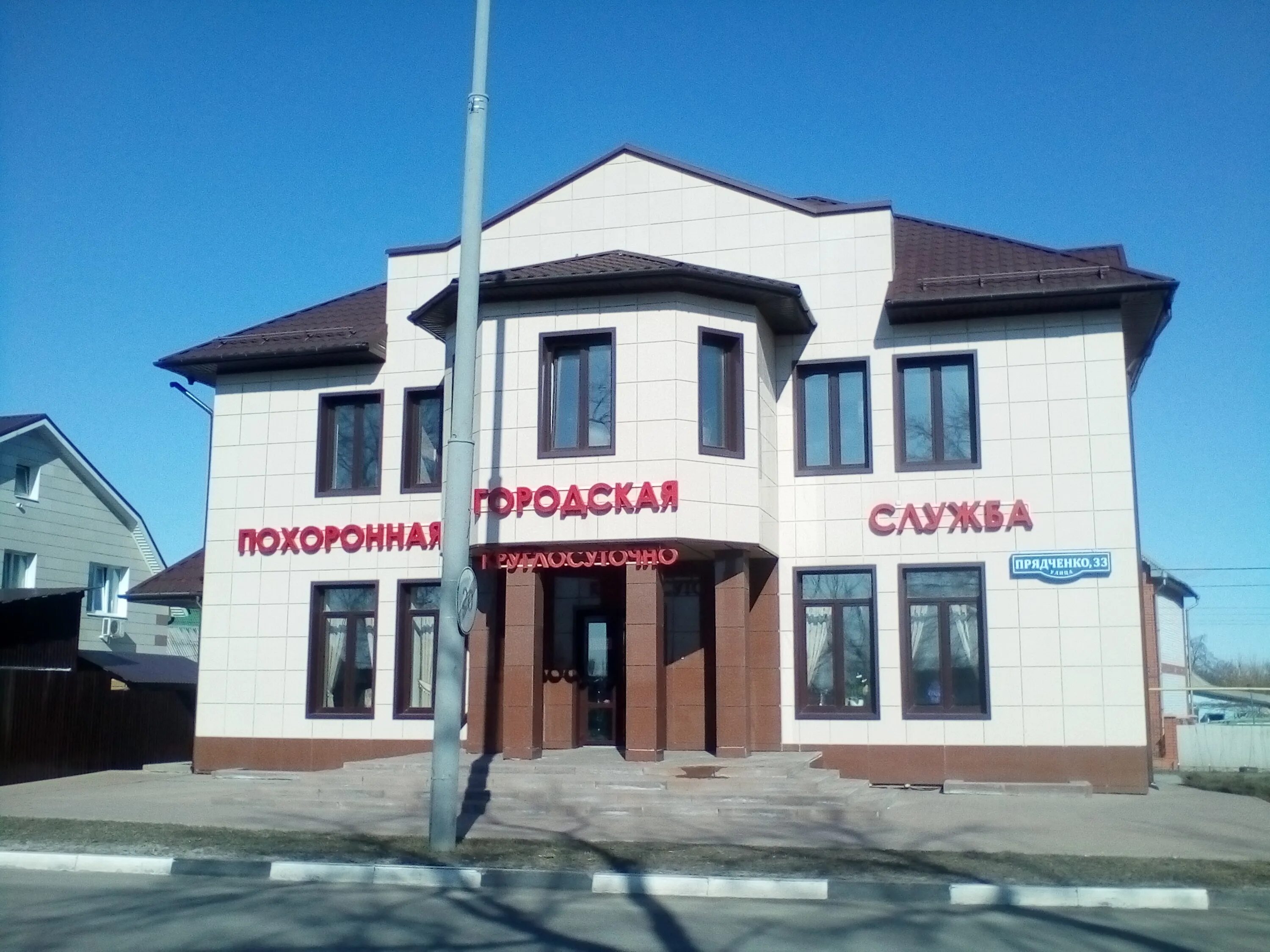 Прядченко 125 старый оскол. Старый оскол прядченко. Старый оскол ул прядченко 112. Старый оскол прядченко. Прядченко 114 старый оскол.