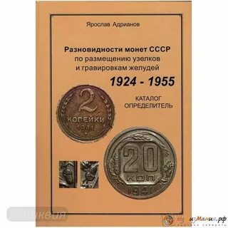 Каталог разновидностей