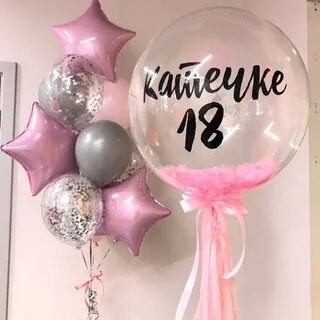 Надпись на шар 18