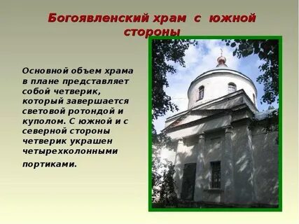 Храм факты
