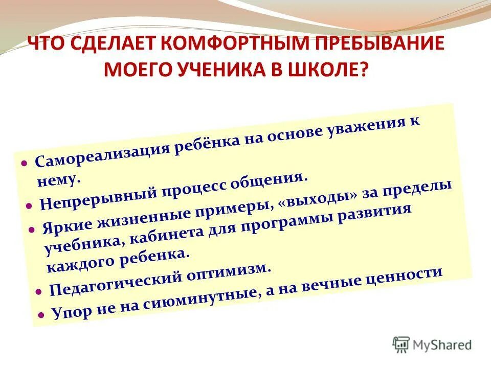 Психолого педагогические семинары