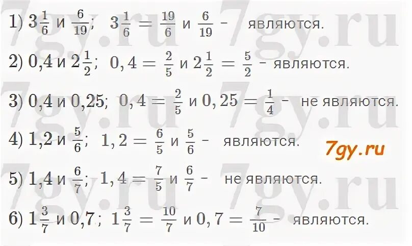 Математика 6 класс номер 1086 мерзляк полонский. Математика 6 класс Мерзляк номер 898. Математика 6 класс Мерзляк номер 1002. Математика 6 класс Мерзляк 1081. Математика 6 класс Мерзляк номер 1089.