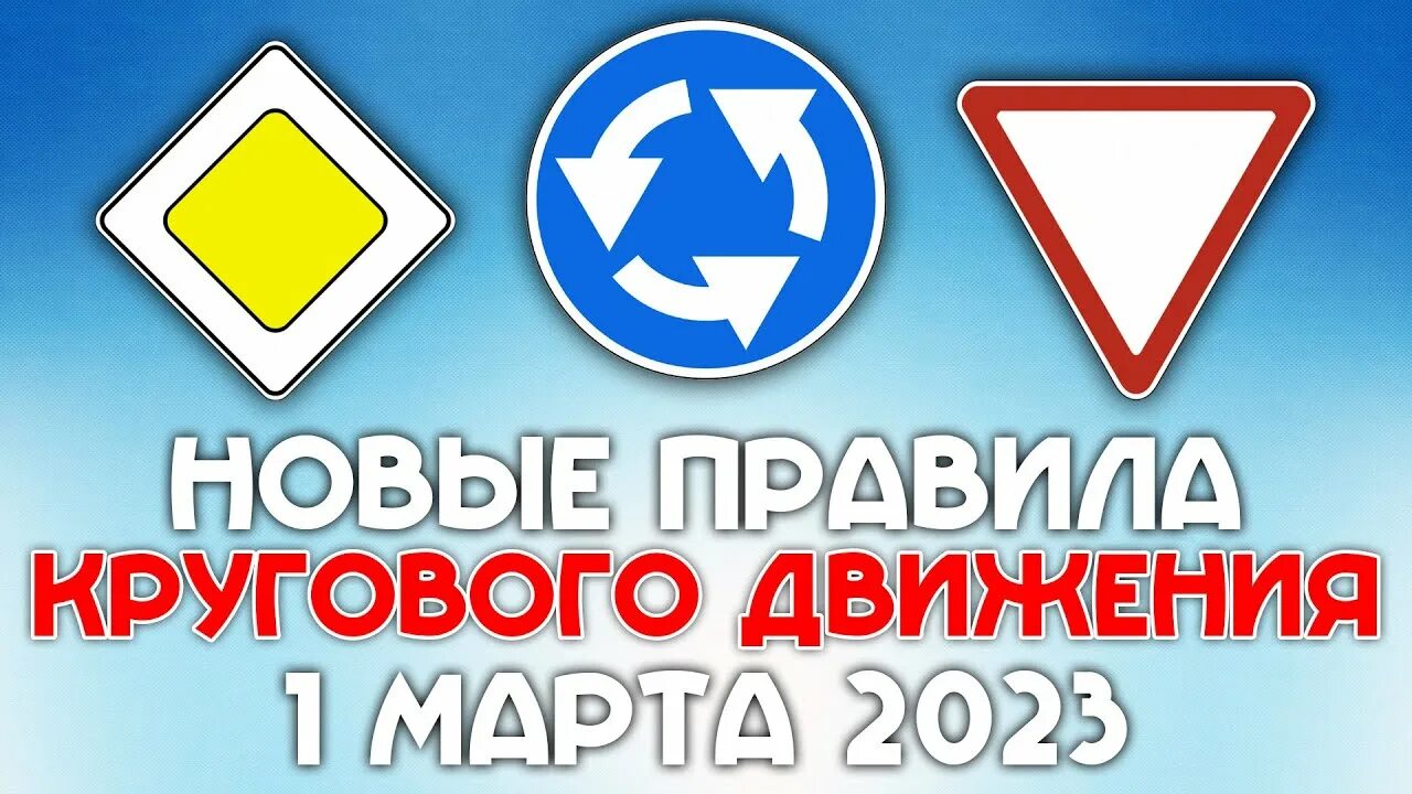 Изменения в пдд с 1 июня 2025