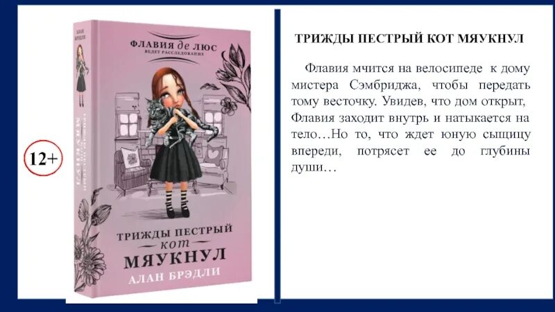 Задача флавия