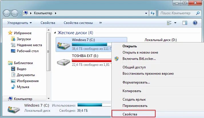 Почему диск медленно работает. Локальный диск виндовс 10. старые окна виндовс. вкладка мой компьютер. при нажатии на жесткий диск зависает компьютер.