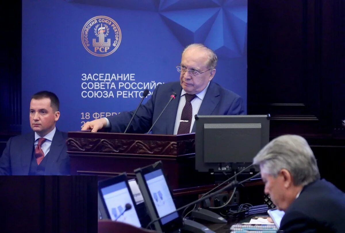 Российский союз ректоров логотип. Сайт союза ректоров. 9. Сайт союза ректоров. Вектор развития.
