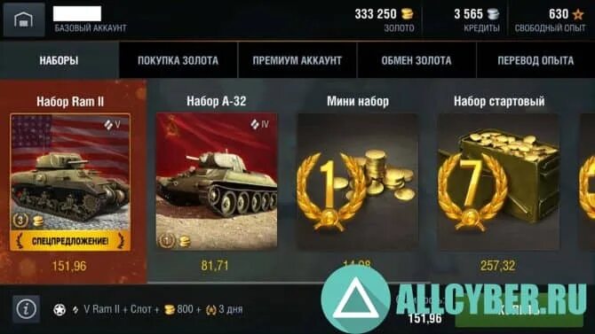 1000000 Золота в World of Tanks Blitz. Золото вот блиц. Выиграй золото Tanks Blitz. Заработок опыта в танк блиц.