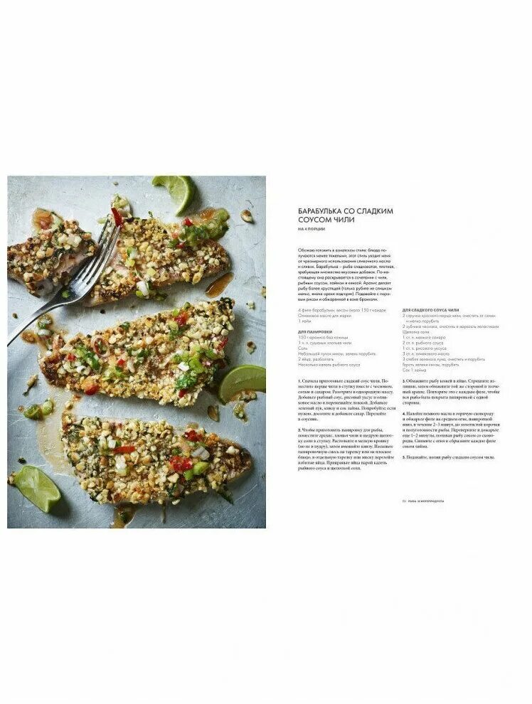 кулинарная книга гордона рамзи. книга от гордона рамзи. курсы элементарной кулинарии гордона. гордон рамзи курсы элементарной кулинарии. гордон рамзи курсы элементарной кулинарии.