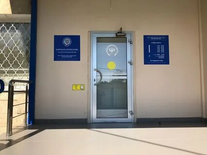 Сайт налоговой анапы