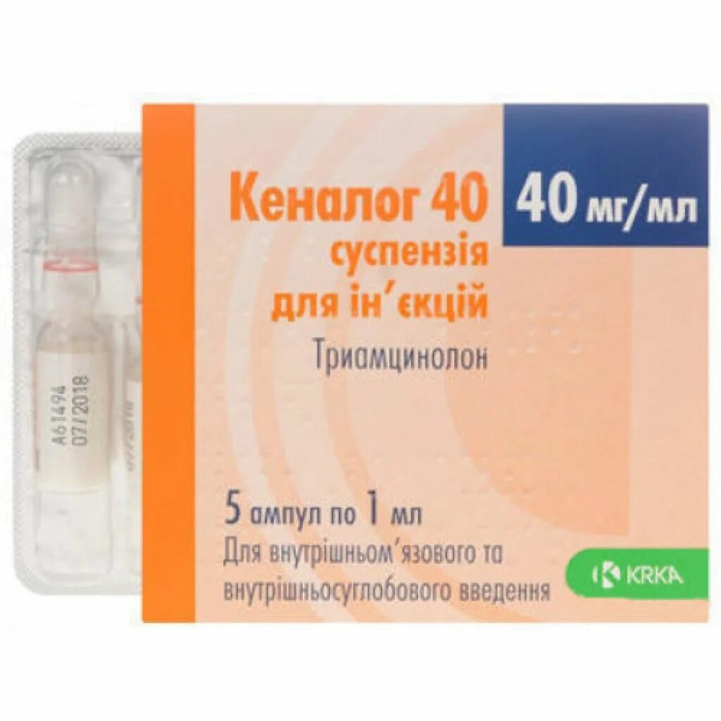 Кеналог блокада. Суспензия Кеналог 40 для инъекций. Кеналог 40 сусп д/ин 40мг/мл 1мл №5. Кеналог ампулы 40мг/мл 1 мл №5. Кеналог 10 мг.