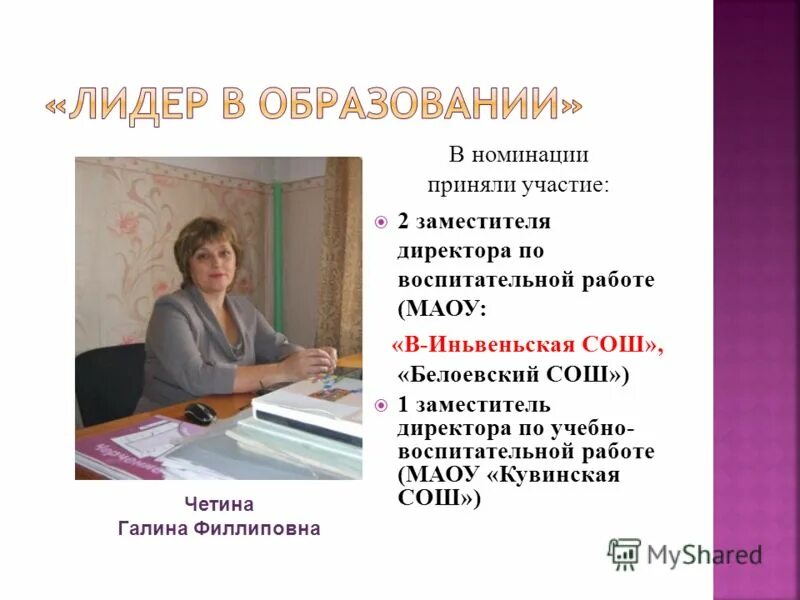 образование на учителя литературы