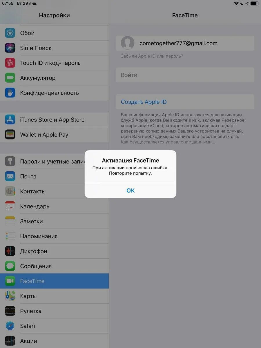 Facetime ожидание активации. Настройки FACETIME. Активация фейстайм. Активация фейстайм на айфоне. Как активировать фейс тайм на айфоне.