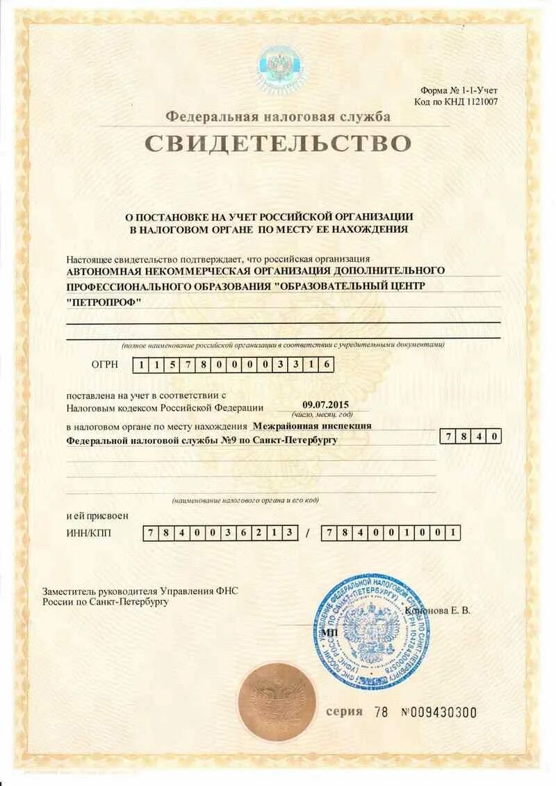 Петропроф образовательный центр. Образовательный центр петропроф санкт-петербург. Оброзовательныйцентр петро проф. Ано дпо оц петропроф. Оц петропроф.