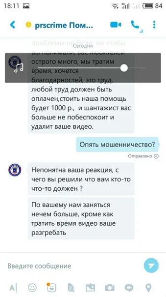 Шантаж в ВК. Шантажисты в ВК. Шантаж в ВК фото.