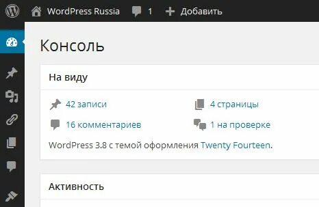 Как добавить консоль