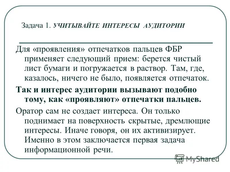 Аргументированный тип речи. Аргументированный тип речи. Структура аргументированной речи. Аргументирующая речь структура доказательства. Структура аргументированной речи.