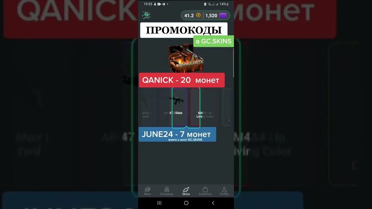 Сколько стоит скин дроп ми. Скинс фарм мод много монет последняя версия. Фермер симулятор 2020. Промокоды skinape на монеты. Халявные промокоды на ps4 обои.