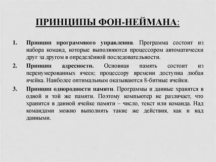 Программа состоит из набора команд