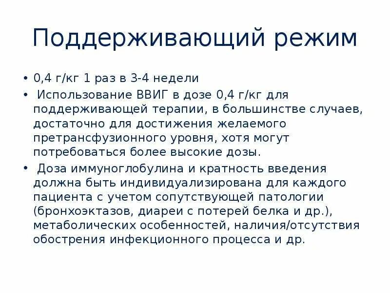 Нулевой режим. Поддерживающий режим. Поддерживающий режим нагрузки до. НДПА какой режим поддержмвали.