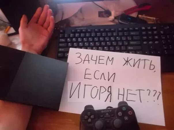 Зачем ты жил никем не. Зачем жить если тебя нет мем.