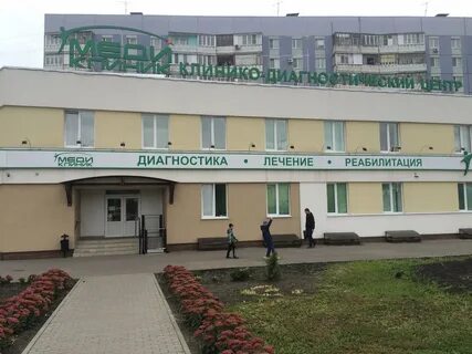 Пенза медиклиник ул терновский