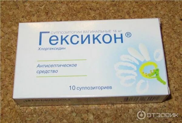 Метронидазол-авексима, супп ваг 500мг №10. Препарат от воспаления придатков и яичников. Препараты при воспалении яичников и придатков. Свечи от кист в гинекологии. Свечи при воспалении яичников у женщин.