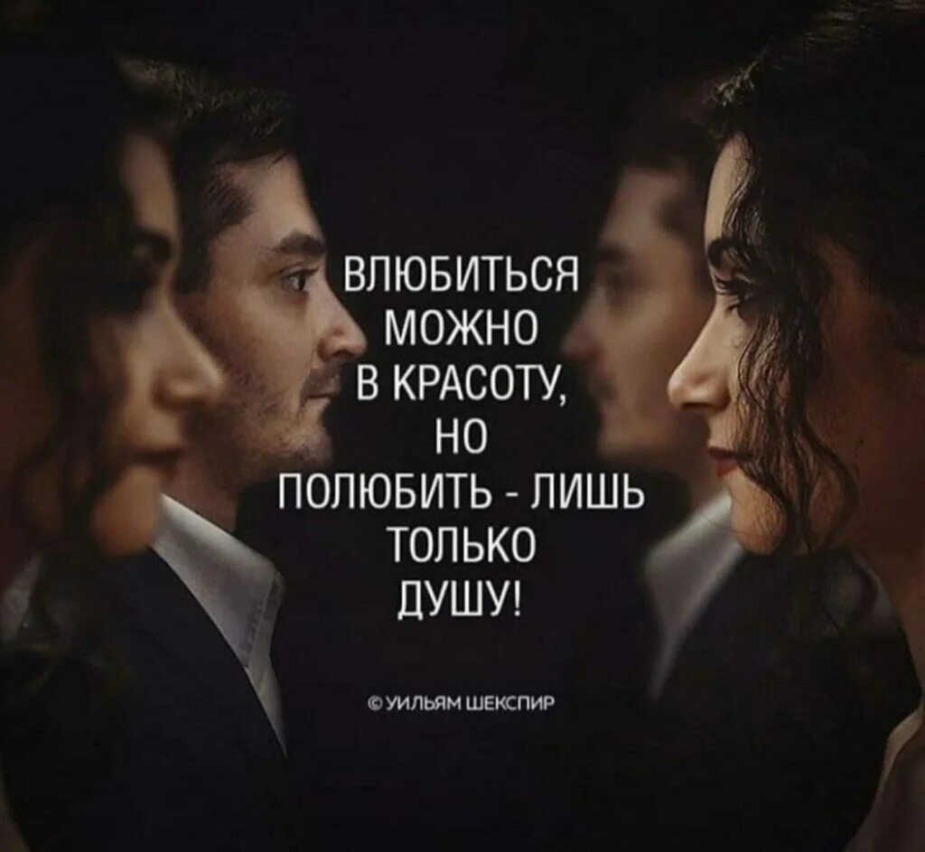 Влюбись если можешь