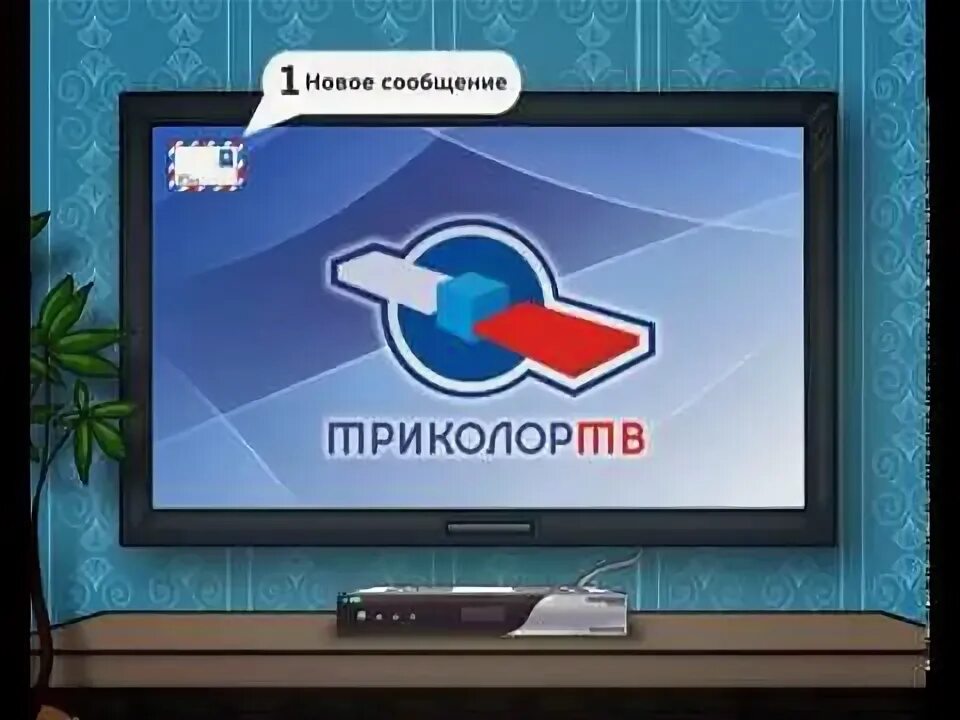 Триколор. Триколор ТВ 2012. Инфоканал Триколор ТВ. Триколор ТВ 2012 каналы.