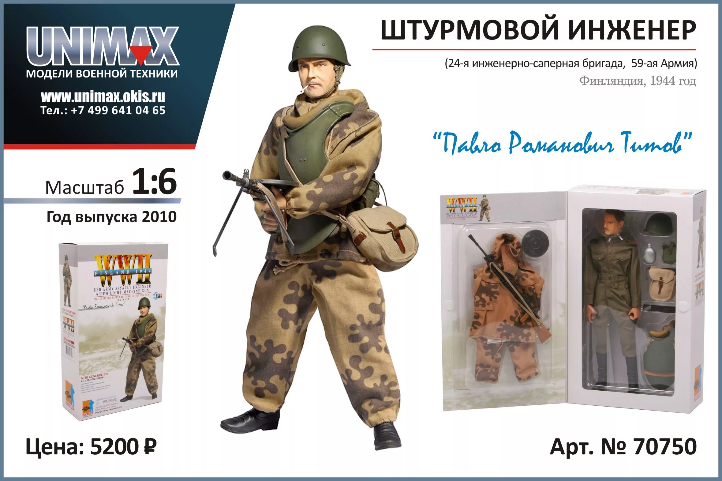Фигуры 1 к 6