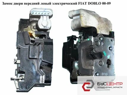 Замок двери фиатов
