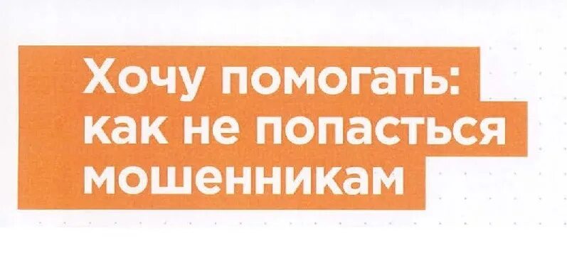 Хочу помочь бывшему