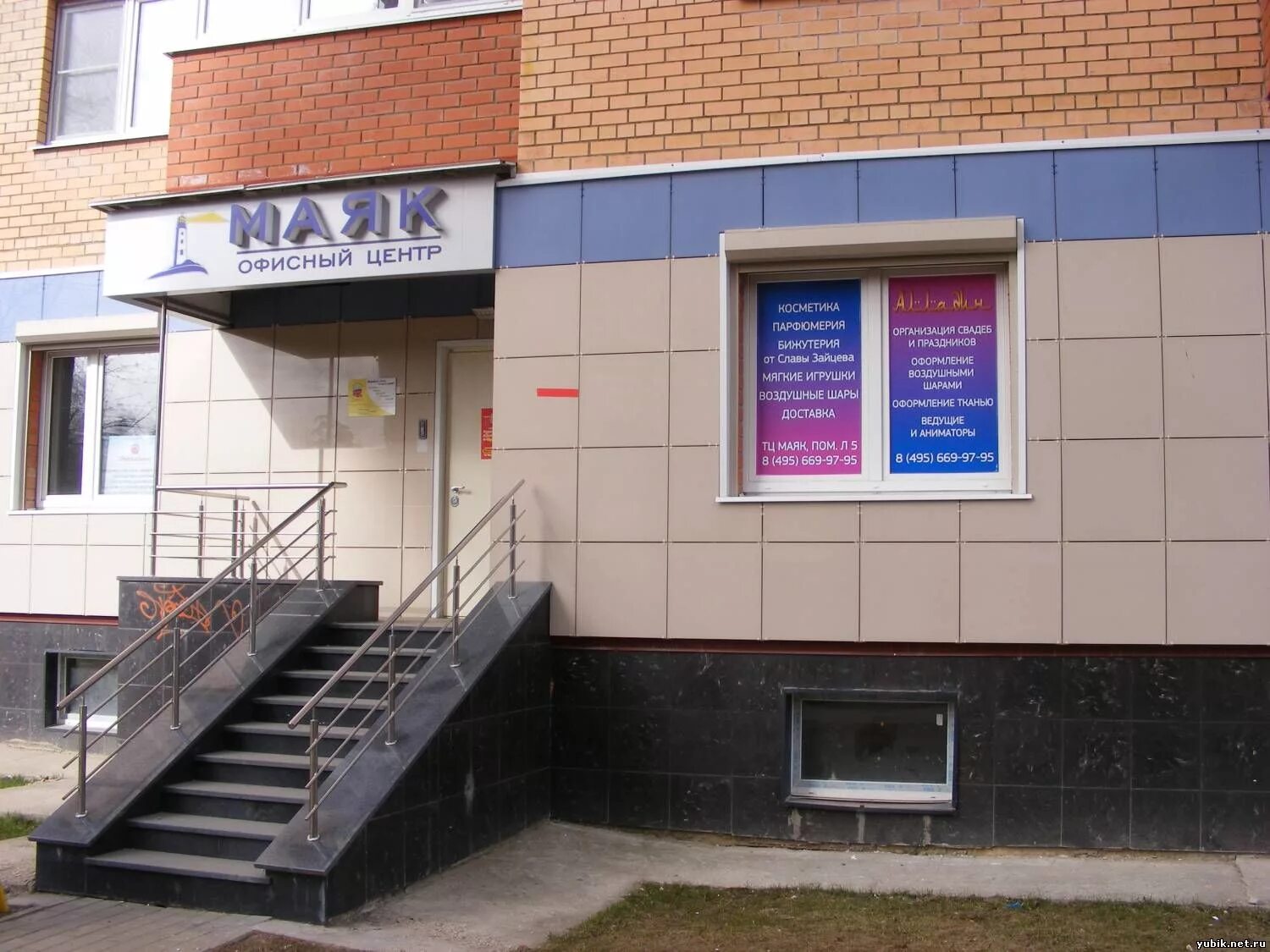 маяк великий новгород гипермаркет. магазин маяк великий новгород адрес. автоцентр маяк великий новгород. автоцентр маяк великий новгород. гипермаркет маяк логотип.