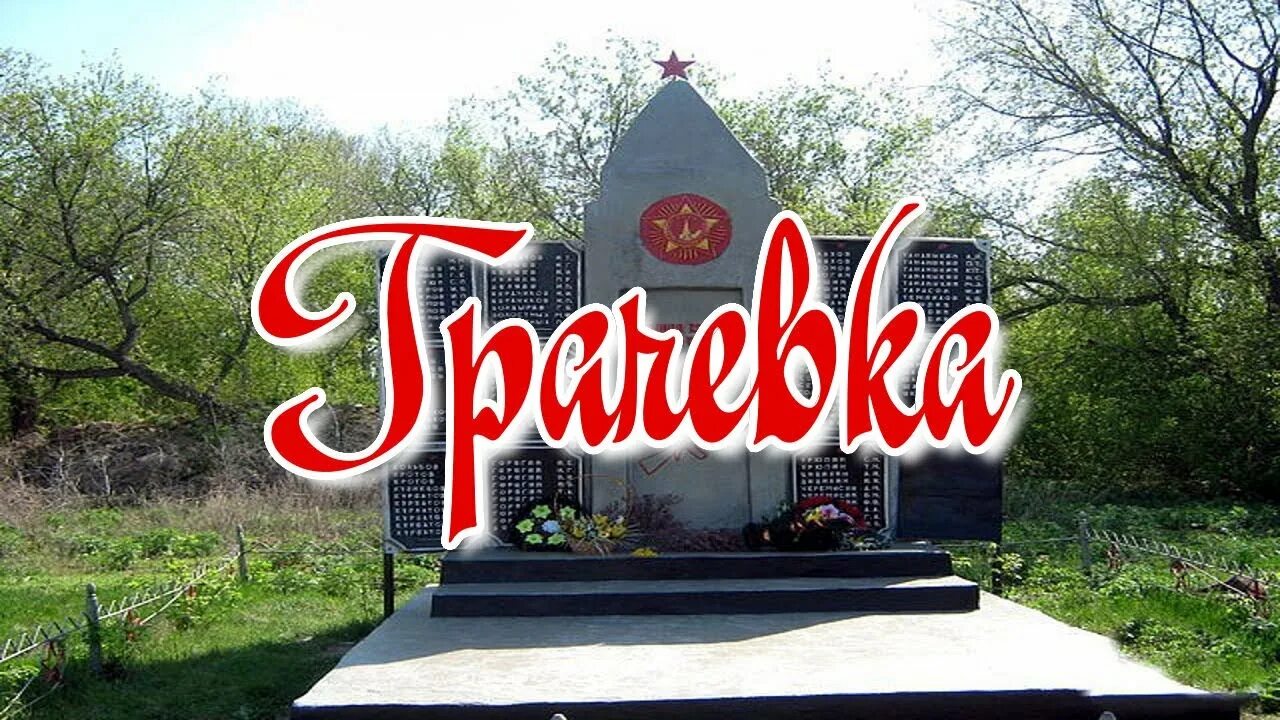 Грачевка светлоград. Грачевка оренбургская область. Грачевка, ул. Село грачевка ставропольский край. Дтп грачевка светлоград трасса.