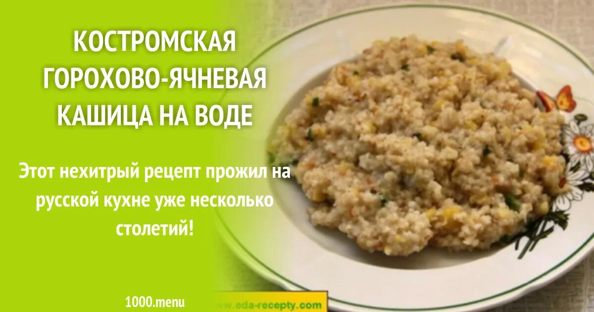Как сварить ячневую кашу в мультиварке