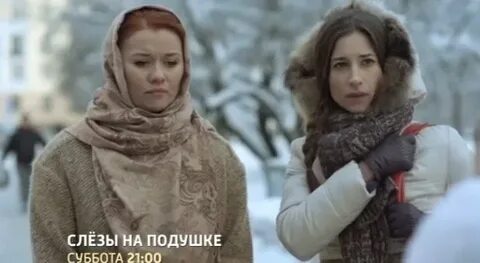 Слезы на подушке