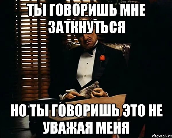Ты говоришь например. Это ты мне говоришь. как ответить на фразу заткнись. заткнитесь я говорю. ты говоришь.