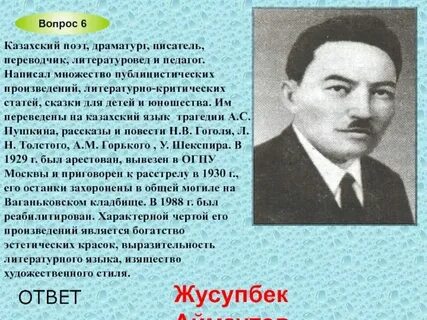 Произведения казахских писателей