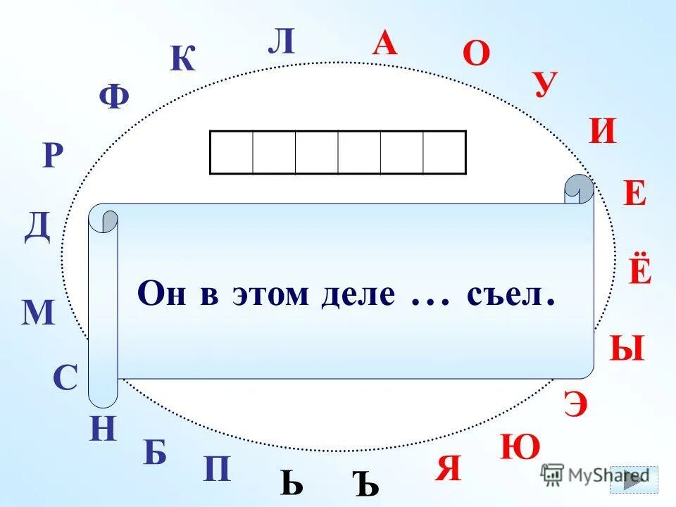 Буква а б в г д е е ж з и й. Гласные а о у ы э. Э ы п в р а. Буква э. А б в г д е ё ж з и к л м н.