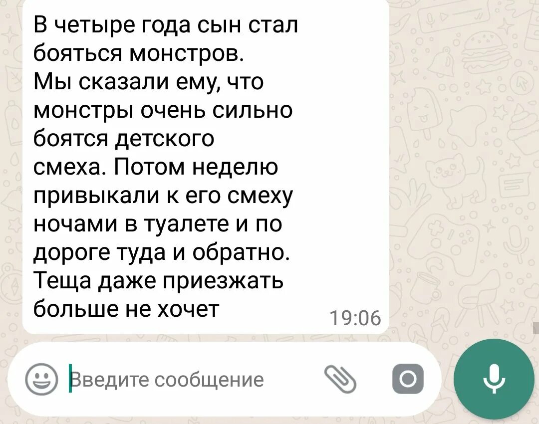 Слова мужчине по переписке