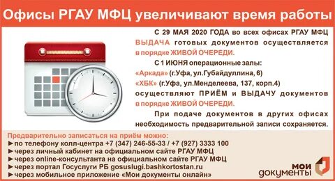 Ува мфц телефон