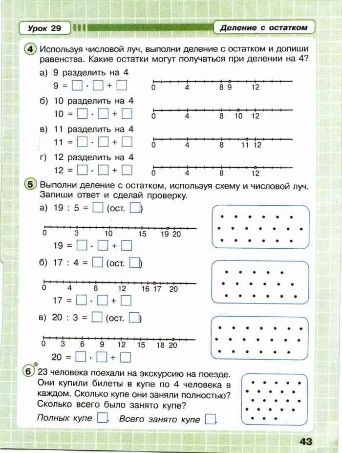 Класс петерсон ответы