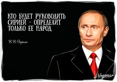 Российский враг