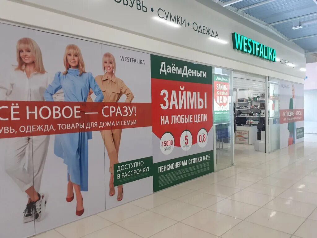 галерея обуви орск. орск планета обуви каталог. Mirabella обувь. фабрика elite декор. изделия из камня орск магазины.